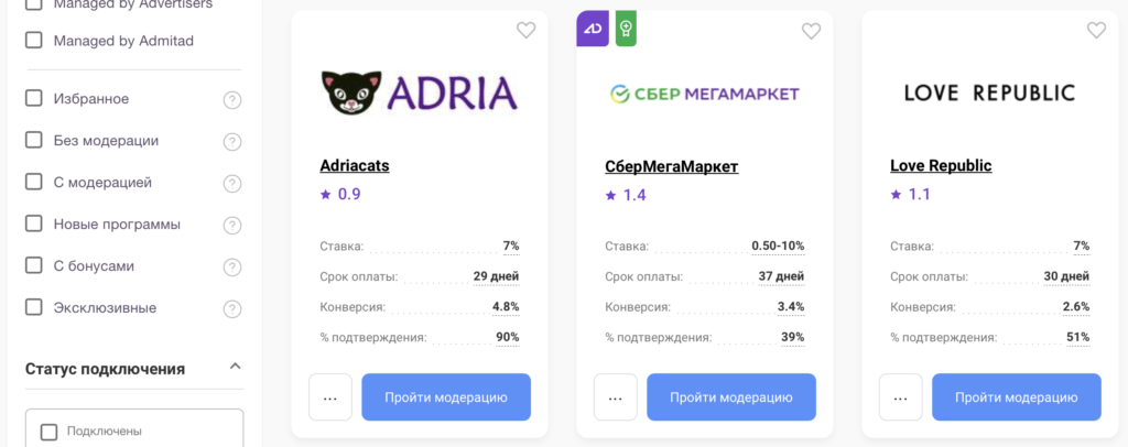 примеры партнерских программ