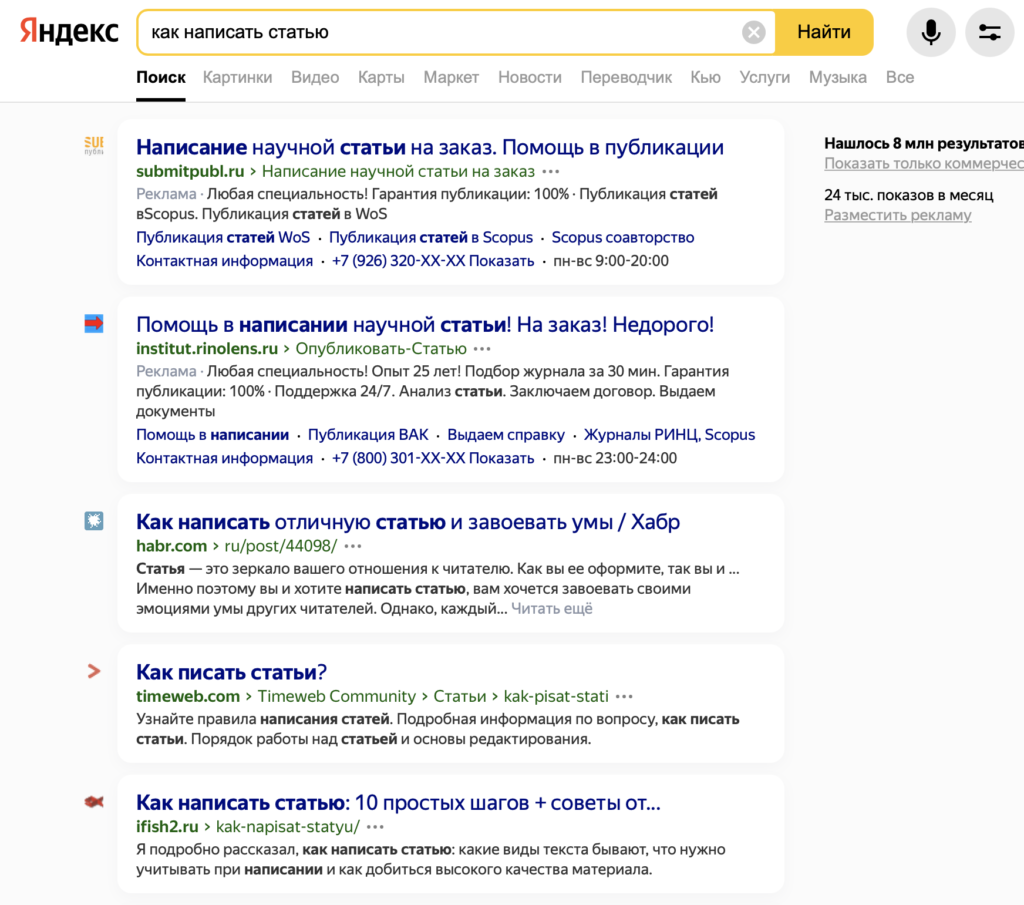 Яндекс поиск