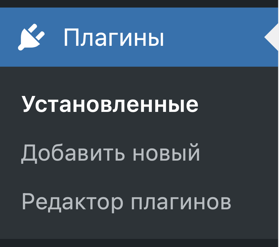 Вкладка Плагины