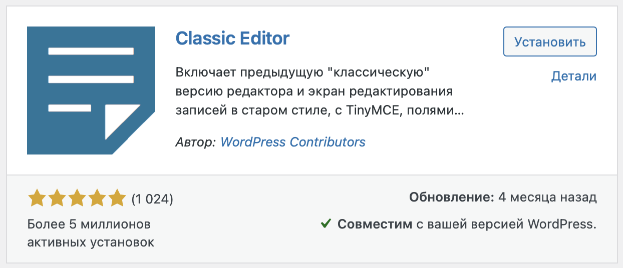 Карточка плагина WordPress