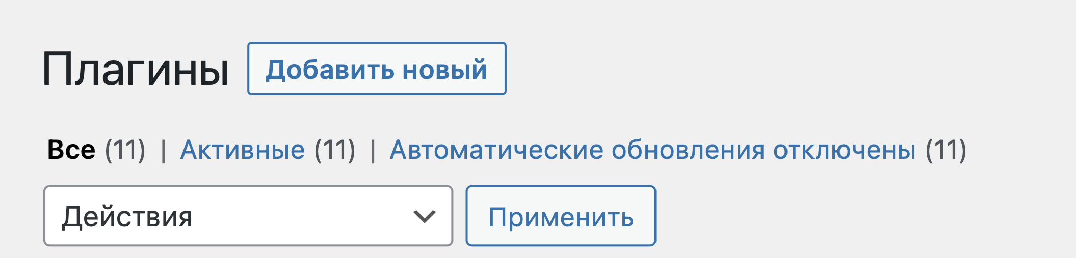 Кнопка установки плагина WordPress
